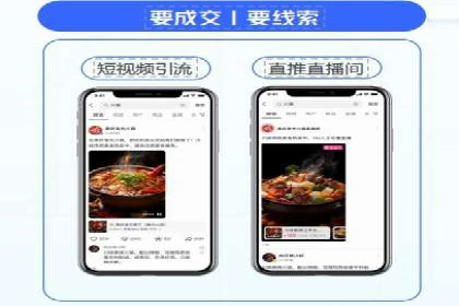 抖音广告：如何利用信息流吸引粉丝